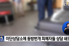 한국교회, “중국발 사이비종교 ‘동방번개’ 공격적 포교에 우려”