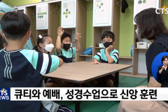 CTS 연중기회 [다음세대가 희망입니다] ㉛ - 하나님의 대사 키우는 ‘세움기독학교’