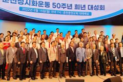 춘천성시화운동 50주년 희년대성회, 성황리에 열려