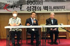 “예루살렘 ‘통곡의 벽’? 양평에 ‘성경의 벽’ 세울 것”