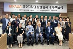 PAUA 교수지원단, 설립 감사예배 및 파송식 가져