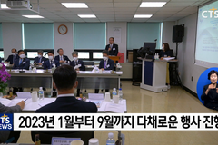 예장(백석) 총회, 역사적 45주년을 위해!