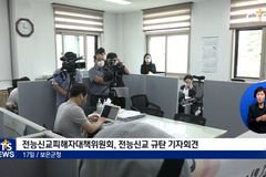 “전능신교 부동산 시장교란, 지자체 조사하라”