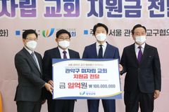 이웃 위해 적금 깬 성도… 왕성교회 따뜻한 기적