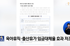 ‘초저출산 대응’ 인구위기정책 추진
