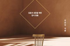 [신간] 리더의 고독