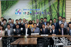 다산문화예술진흥원, 총회 및 이사장 이·취임식 개최