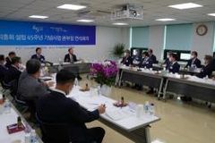 “역사에 획을 긋는 45주년 기념사업 될 수 있도록”