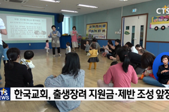 저출생, 범국민적 운동으로 해결하자