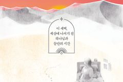 [신간] 어웨이크