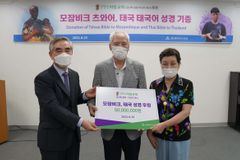 모잠비크와 태국에 성경 6,834부 전해진다