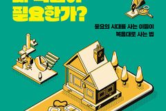 [신간] 부족한 것이 없는 사람에게 왜 복음이 필요한가?