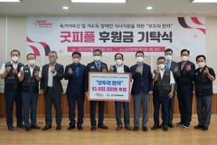 굿피플, 부산 남구 독거 어르신과 저소득 장애인 위해 식사 지원