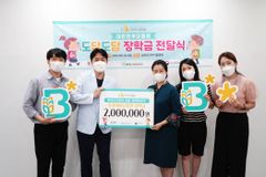 우리아이들의료재단, 보아스사회공헌재단에 도담도담 장학금 기탁