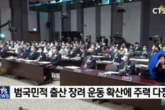 ‘저출생대책국민운동본부’ 출범, “민관·사회 협력해 저출생 극복 앞장”