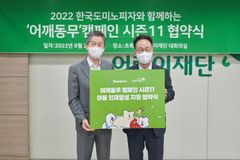 초록우산-한국도미노피자, 아동 재능 지원 캠페인 협약