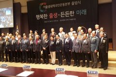 “출산율 0.81명… 인구 감소, 엄중히 인식해야 할 때”