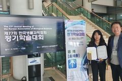 한남대 이지영 박사과정생, 제77회 한국생물과학협회 우수논문상 수상