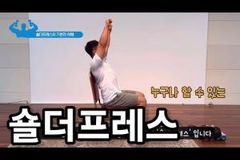 어깨는 자신감이다