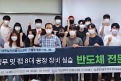 한남대, 지역거점형 특화프로그램으로 전문 인력 배출