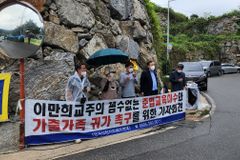 “이만희에 대한 80시간 준법교육, 엄정히 진행돼야”