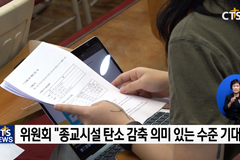 한국교회, 2050 탄소중립 시나리오 세웠다