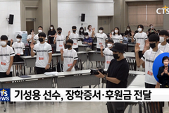 ‘기성용 Underswings 엘리트 축구단’ 발대식