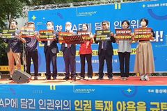 [전문] 국가인권위원회 인권 독재 야욕 강력 규탄한다