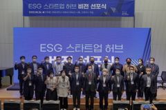 한동대, ESG 스타트업 허브 비전 선포식 개최