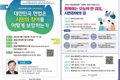 화성시민주시민센터, 시민학 후반기 강좌 수강생 모집