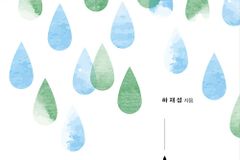 [신간] 특별한 부르심, 특별한 마음