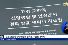 고령 기독교인 “돌봄 대상보다 사역 주최되길 원해”