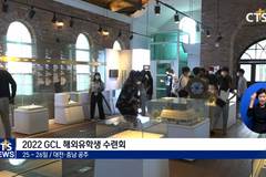 외국인 유학생, 글로벌 인재로 키웁니다 – 백석대학교회 2022 GCL 해외유학생 수련회