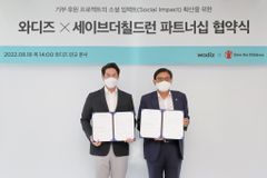 세이브더칠드런, 와디즈와 손잡고 기근 위기 동아프리카 아동 돕는다