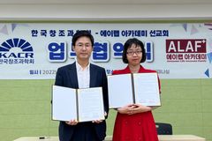 한국창조과학회-에이랩아카데미선교회, MOU 체결