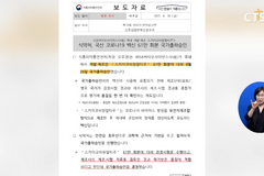 [사회, 국내 최초 코로나19 백신 ‘스카이코비원’ 본격 출하 등] 소셜브리핑 – 크리스천을 위한 세상 보기