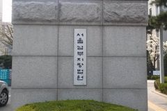 법원, CBS에 서대천 목사 관련 기사 삭제 및 취재 금지 처분