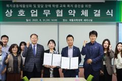밀알복지재단-대구대, 발달장애 학생 재활복지 위해 MOU 채결
