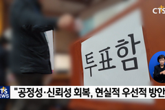 교회분쟁 여전히 사회법 의존, 대안은?
