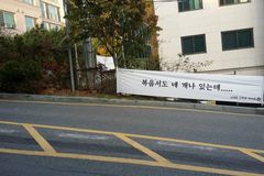 “사회·역사 교과서가 역사 왜곡? 학생들에 범죄 행위”