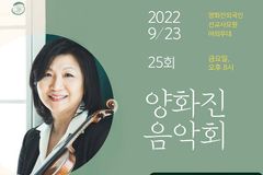 ‘마포구 대표 문화행사’ 양화진음악회, 3년 만에 재개