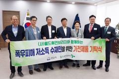 만나·분당우리·지구촌교회 등, 성남 수재민 지원