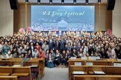 ‘9.1 Day Festival’ 전개하며 전도 운동 펼친다