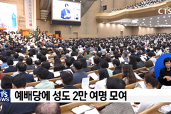 9월을 전세대 예배로 시작하다, 명성교회 특별 새벽집회