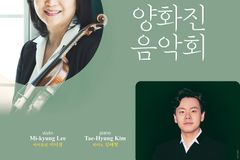 3년 만에 재개되는 양화진 음악회, 가을밤 물들일 클래식 공연
