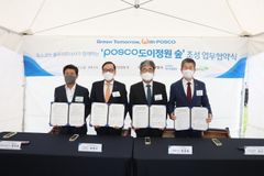 초록우산-포스코플로우, 탄소 저감 위한 ‘POSCO 도이정원 숲 착공식’ 개최