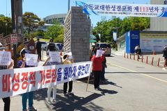 법원, 시온성교회 성도 91명 제적 ‘무효’ 판결