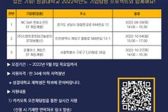 성결대 대학일자리플러스센터, ‘Good Job Care-기업탐방’ 운영