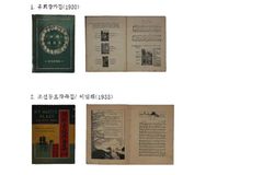 박물관서 만나는 일제시대 ‘기독교 동요’ 창작 발자취