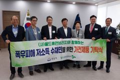 만나교회·선한목자교회 등 수재민들에 가전제품 전달